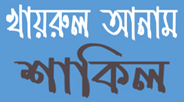 Khairul Anam Shakil Logo