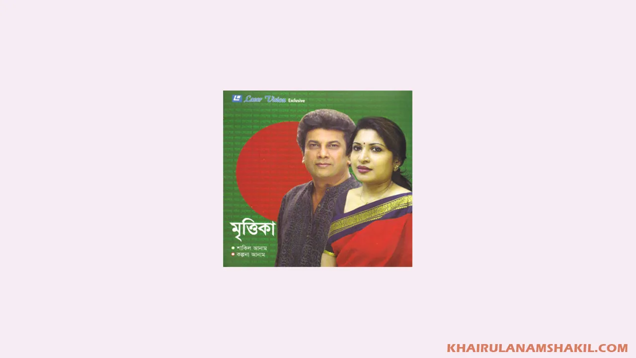 মৃত্তিকা